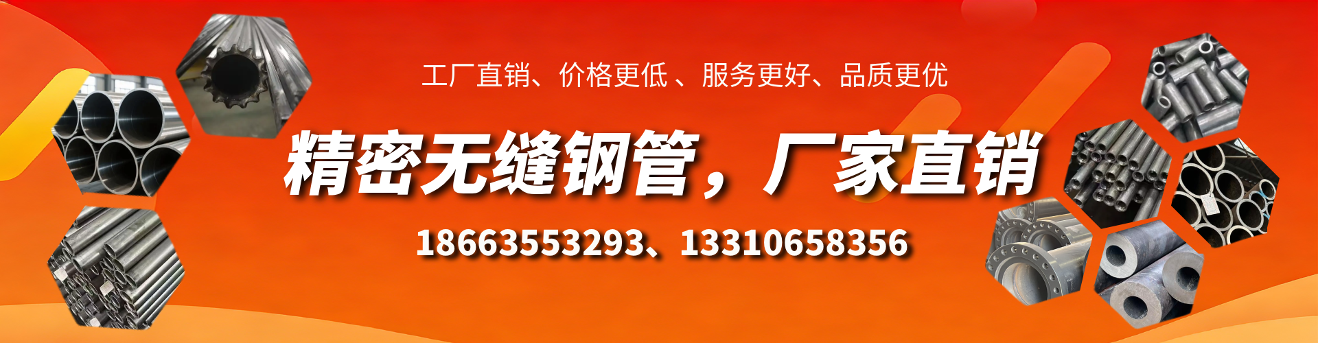 南通精密无缝钢管厂家